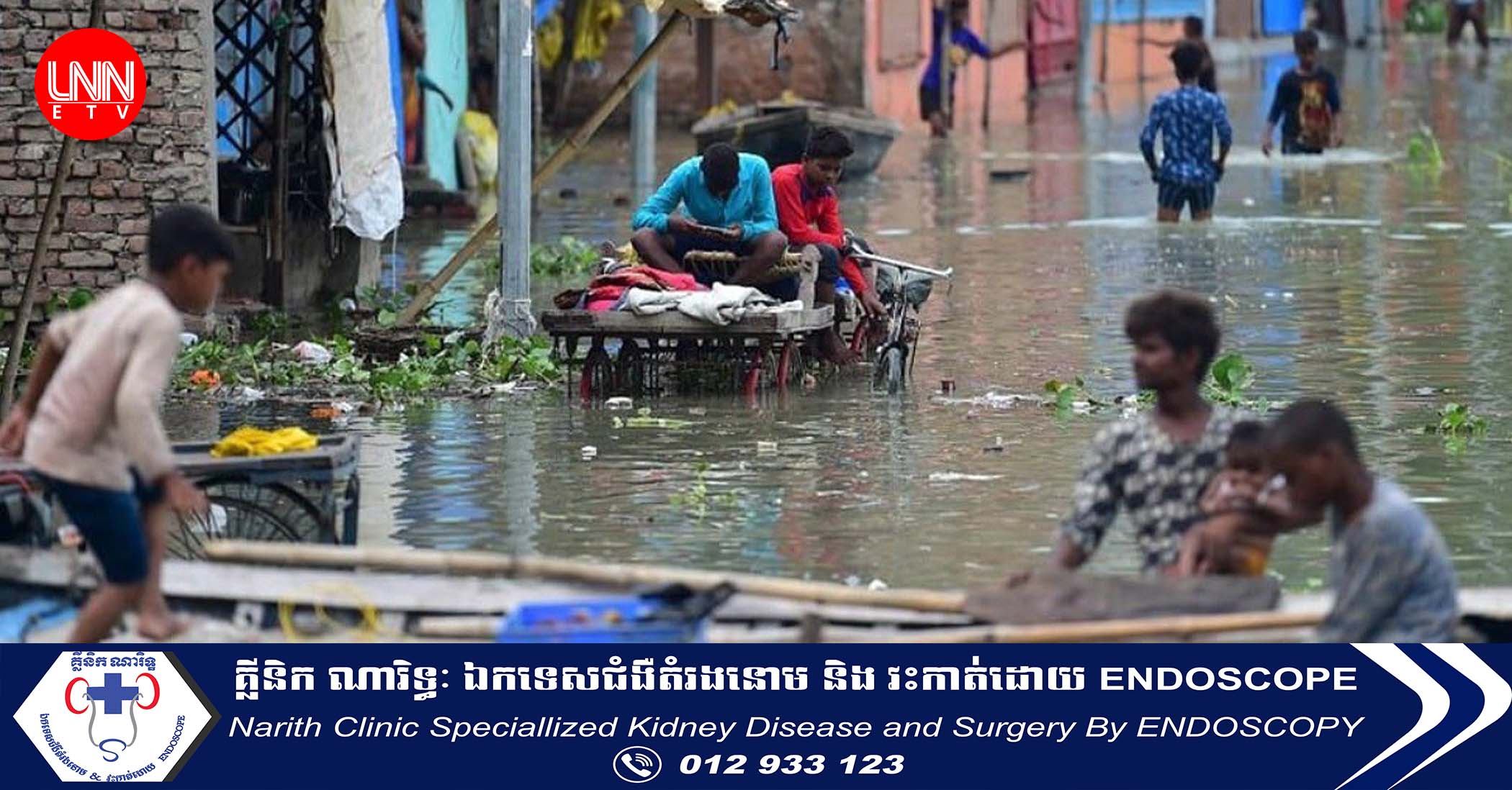 ជំនន់ទឹកភ្លៀងរដូវម៉ូសុងបានឆក់យកអាយុជីវិតមនុស្សយ៉ាងតិច១៥នាក់នៅប្រទេសឥណ្ឌា