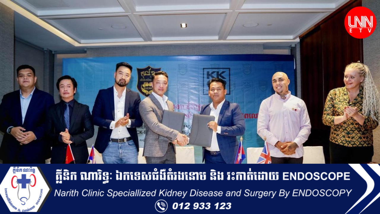 គុនខ្មែរជើងឯកពិភពលោក ចុះ MoU ជាមួយក្លិប «KKGP» ដើម្បីត្រៀមនាំកីឡាករកម្ពុជា ទៅវាយនៅក្រៅប្រទេស