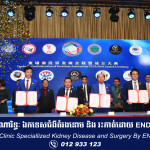 The Federation of Cambodian Investors (CCAI) plays significant role in attracting international investors to Cambodia.