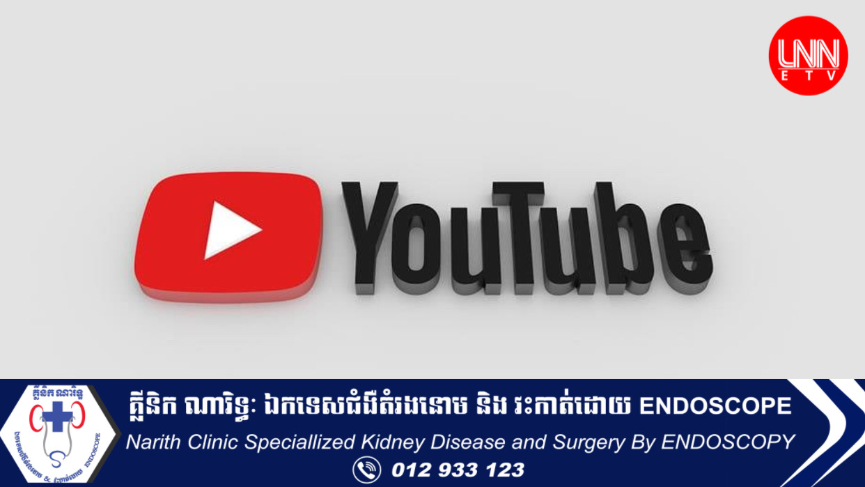 YouTube គ្រោងបើកដំណើរការ Shopping Channel ជាលើកដំបូងនៅកូរ៉េខាងត្បូង