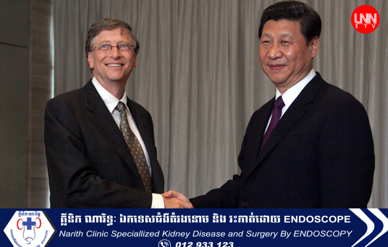 លោក Bill Gates មានគម្រោងជួបលោក ស៊ី ជីនពីង ក្នុងអំឡុងបំពេញទស្សនកិច្ចនៅប្រទេសចិន