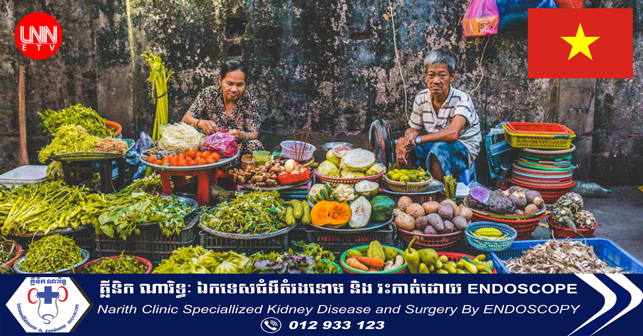 សន្ទស្សន៍តម្លៃទំនិញប្រើប្រាស់របស់វៀតណាមកើនឡើង ៣,២៩ ភាគរយ