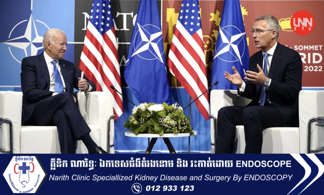 លោក Biden ពន្យារពេលកិច្ចប្រជុំជាមួយប្រមុខអង្គការ ណាតូ ដើម្បីធ្វើការព្យាបាលសរសៃធ្មេញរបស់លោក