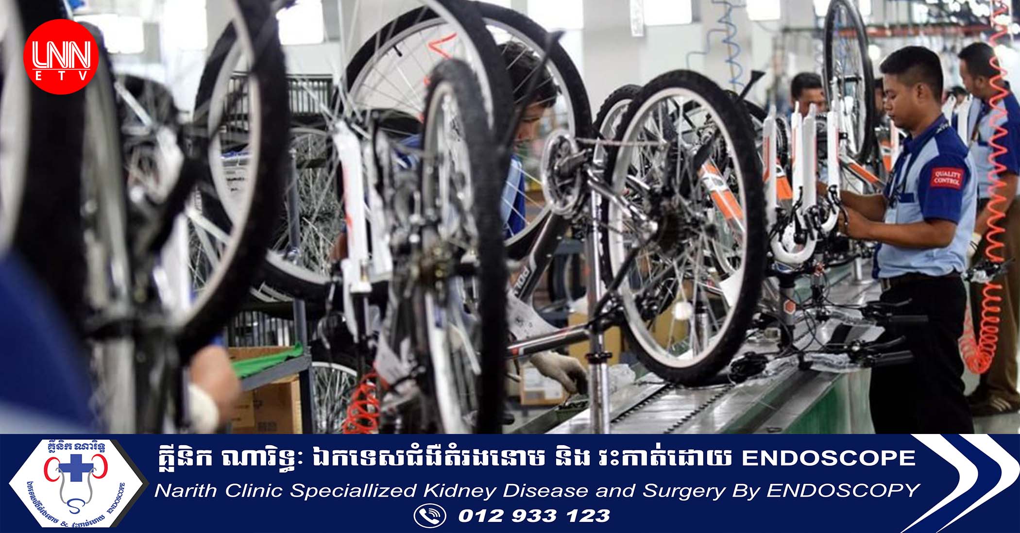 ក្រសួងផ្អាកឧបត្ថម្ភសាច់ប្រាក់រយៈពេល៦ថ្ងៃ ក្នុងឱកាសបុណ្យចូលឆ្នាំថ្មី