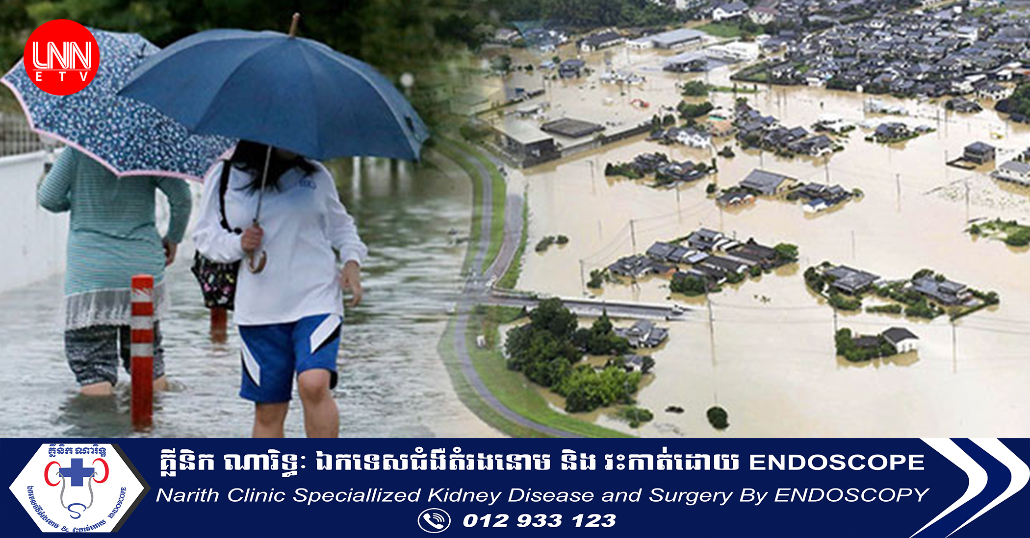 ភ្លៀង​ធ្លាក់​ខ្លាំង ​វាយ​ប្រហារ​ភាគ​ខាង​ត្បូង​ប្រទេស​ជប៉ុន ខណៈ​រលកកម្ដៅ​ខ្លាំង​បាន​វាយ​ប្រហារ​ភាគ​ខាងជើង