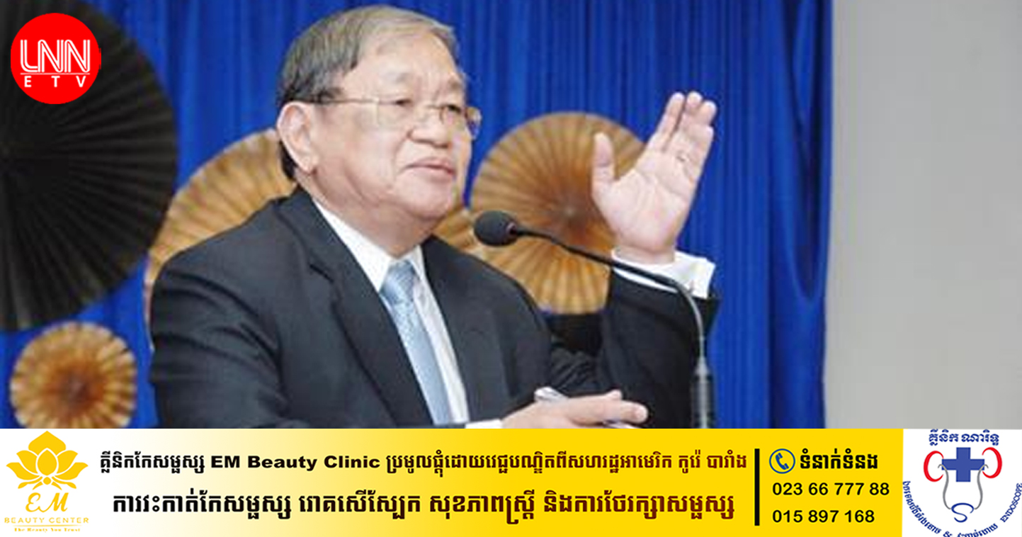 ឯកឧត្ដម ខៀវ កាញារីទ្ធ បង្ហាញ​ពី​ការគាំទ្រ​និង​បន្ត​ខិតខំ​លើកកម្ពស់​សេរីភាព​សារព័ត៌​មាននៅ​កម្ពុជា​