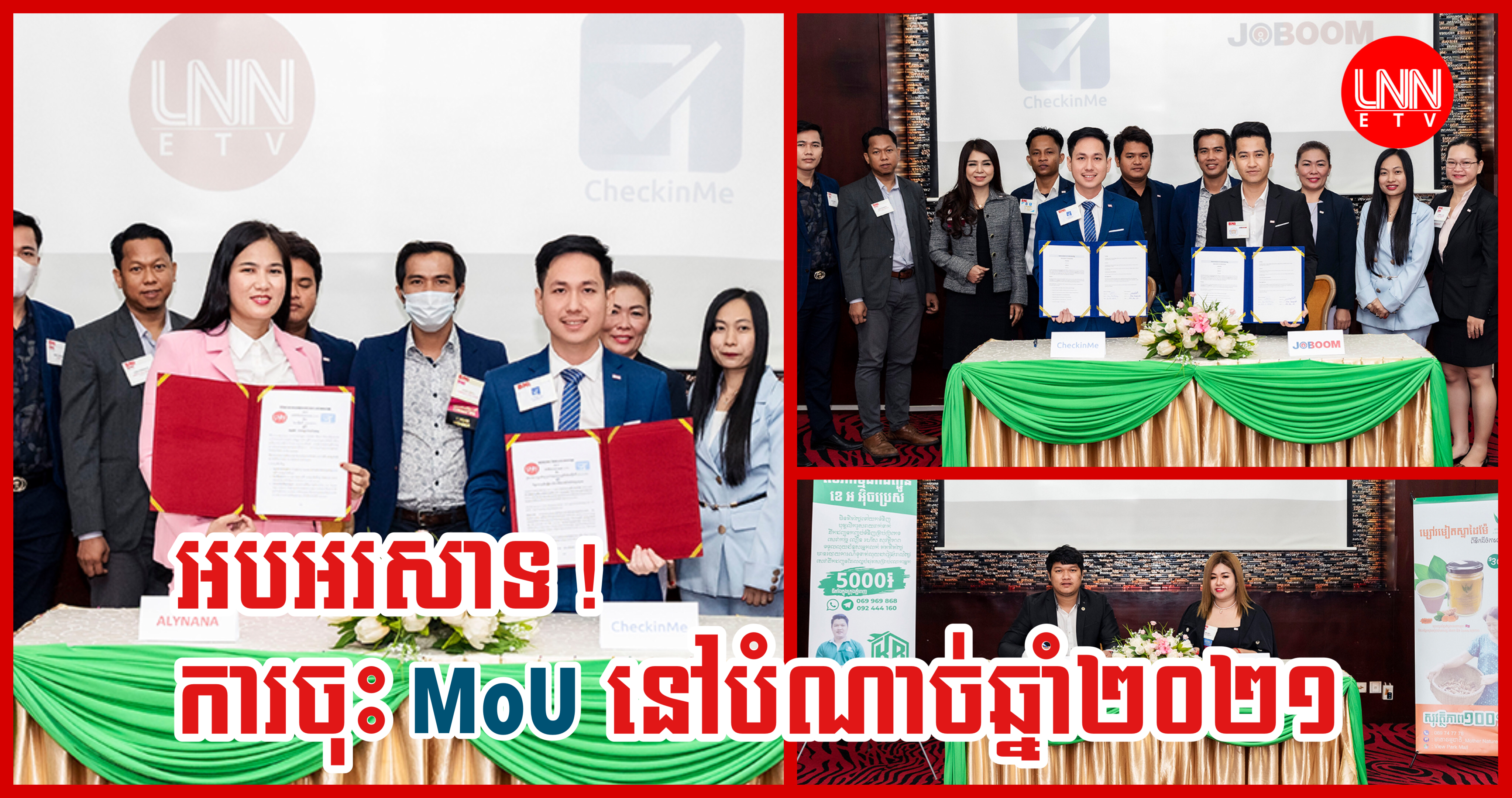 អបអរសាទរ! App QR ស្កេនវត្តមានរបស់កូនខ្មែរ ចុះ MoU ជាមួយ សារព័ត៌មាន Alynana និងក្រុមហ៊ុនស្វែងរកការងារ Jobboom