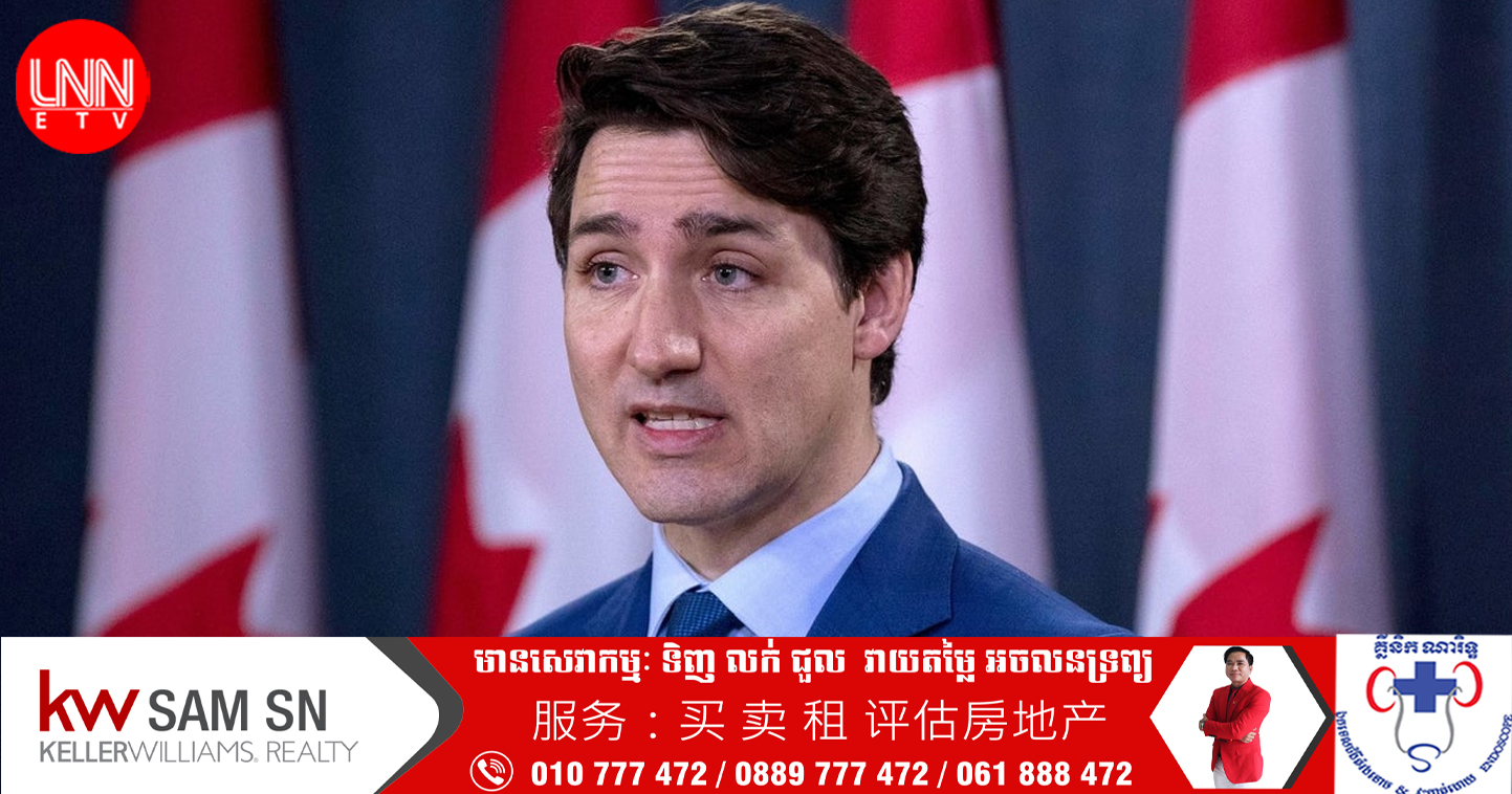 រុស្ស៉ីប្រកាសហាមជនជាតិកាណាដាជិត ៦០០នាក់ រួមមានទាំងនាយករដ្ឋមន្រ្តី Trudeau មិនឱ្យជាន់ទឹកដីរបស់ខ្លួន