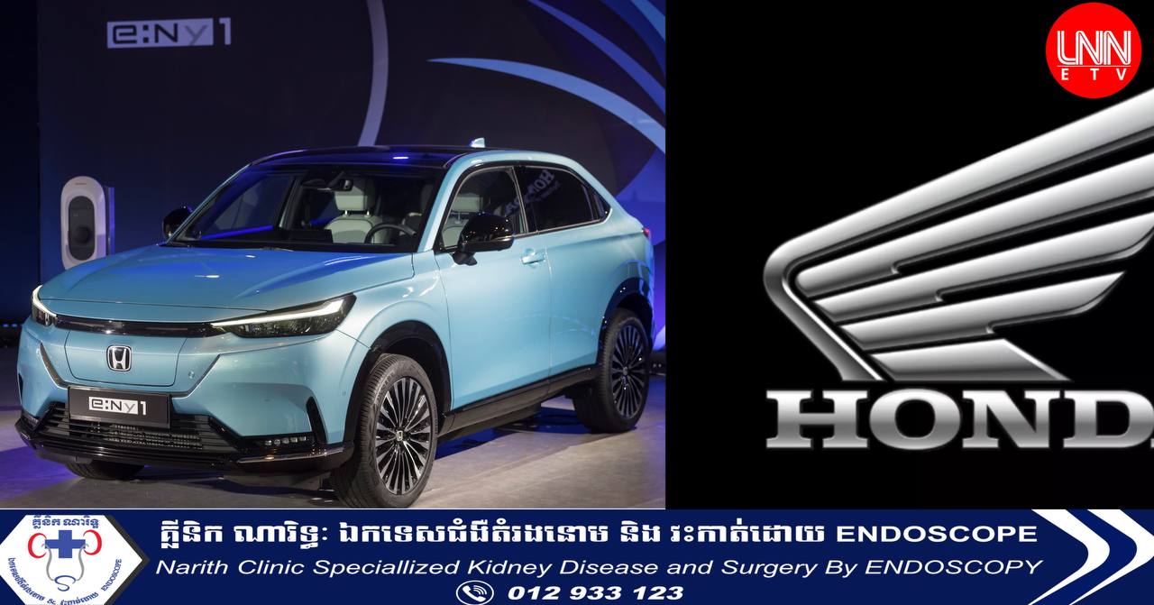 ក្រុមហ៊ុនហុងដា (Honda)នឹងបង្កើនចំនួនអ្នកសរសេរកម្មវិធីទ្វេដងដល់ ១ម៉ឺននាក់នៅឆ្នាំ ២០៣០