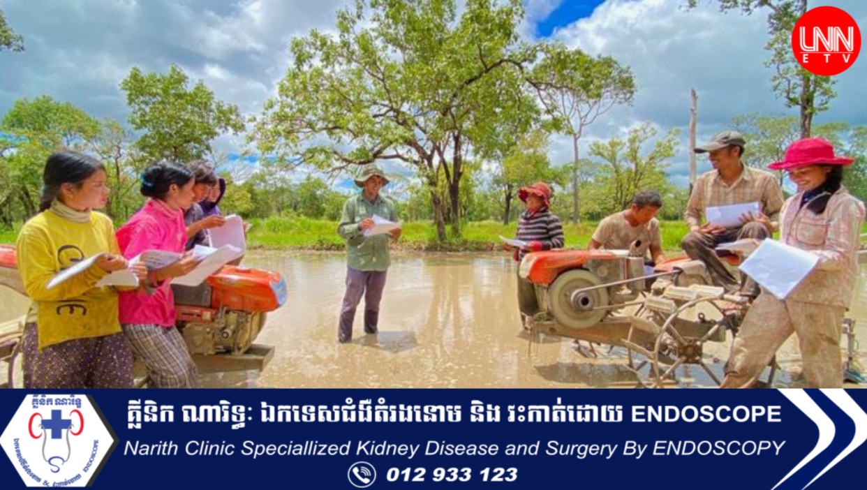 ទិន្នផលស្រូវត្រយងបានកើនឡើង ៥៨ ភាគរយ នៅពេលអនុវត្តបច្ចេកទេសជីកំប៉ុស ដំណាំគម្របដី និងបច្ចេកទេសបំបែកដី