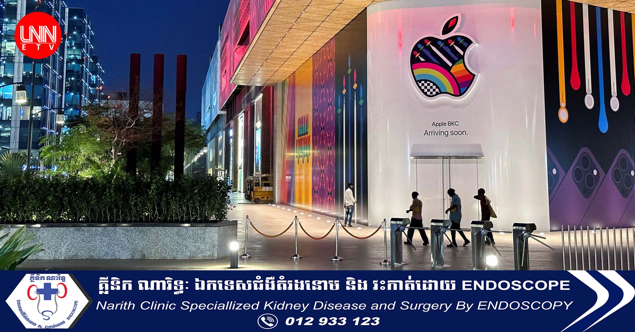 ក្រុមហ៊ុន Apple រកចំណូលបានជាង ៨២ ពាន់លានដុល្លារនៅ​ត្រីមាសទី ២ នៃឆ្នាំនេះ