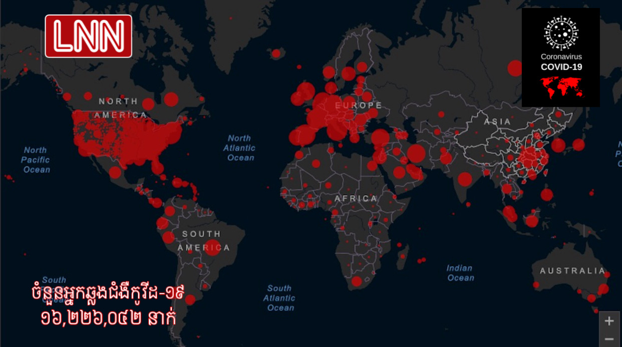 ចំនួនអ្នកឆ្លងជំងឺកូវីដ-១៩ប្រចាំថ្ងៃ នៅទូទាំងពិភពលោកក្នុងចំណោម ២១៦ ប្រទេស