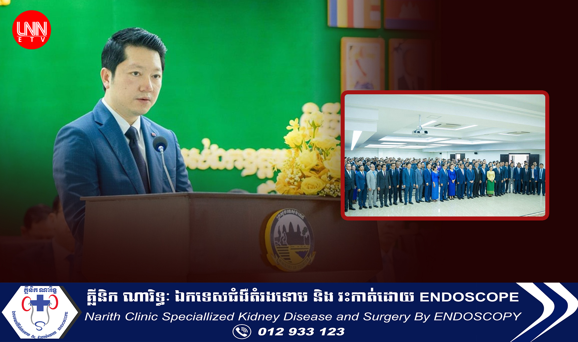 រដ្ឋមន្ត្រីក្រសួងទេសចរណ៍ថ្មី ចេញយុទ្ធសាស្ត្រអភិវឌ្ឍវិស័យទេសចរណ៍កម្ពុជាក្លាយជាគោលដៅទេសចរណ៍សកល