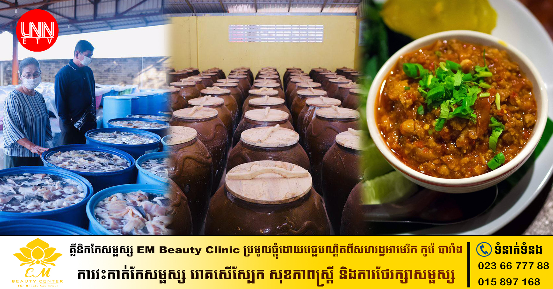 ម្ហូប​ខ្មែរ​មិន​ចោលប្រហុកកេរ្តិ៍​ដូនតា ​ធ្វើត្រឹមត្រូវល្អ អាច​​រក្សា​ទុក ៤ ទៅ ៥ ឆ្នាំ