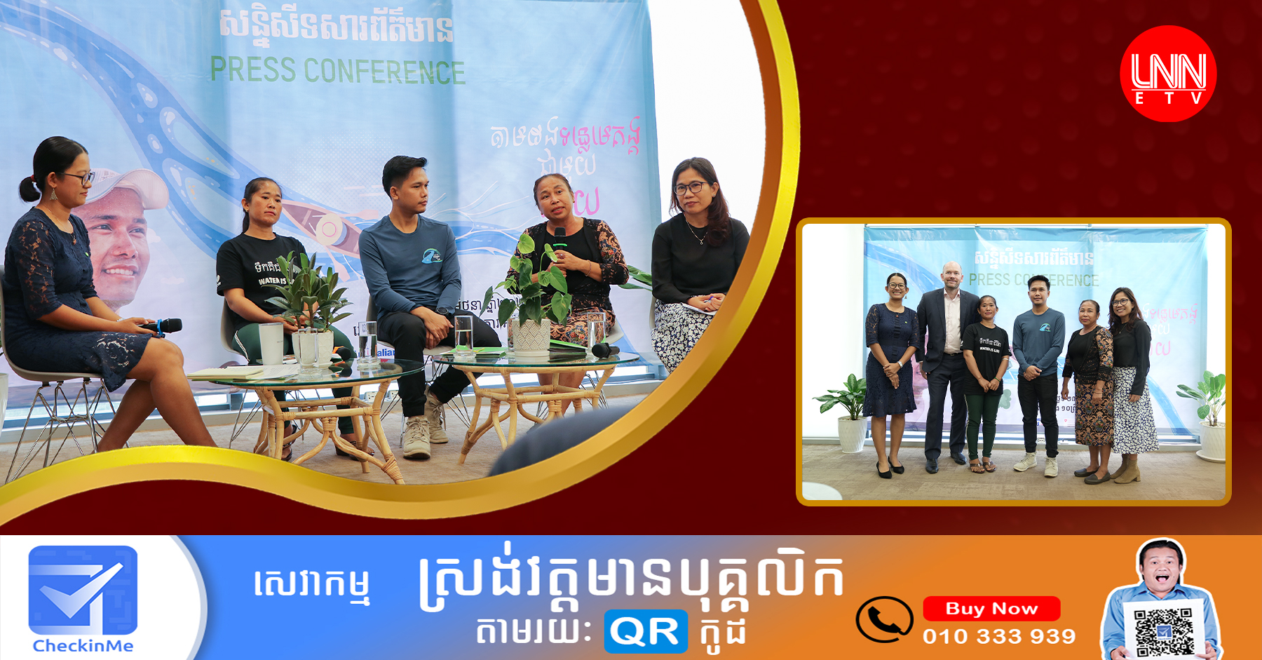 អង្គការអុកស្វាម រៀបចំសន្និសីទសារព័ត៌មាន ចែករំលែកអំពីយុទ្ធនាការរយៈពេលបួនខែ "តាមដងទន្លេមេគង្គជាមួយសាយ"