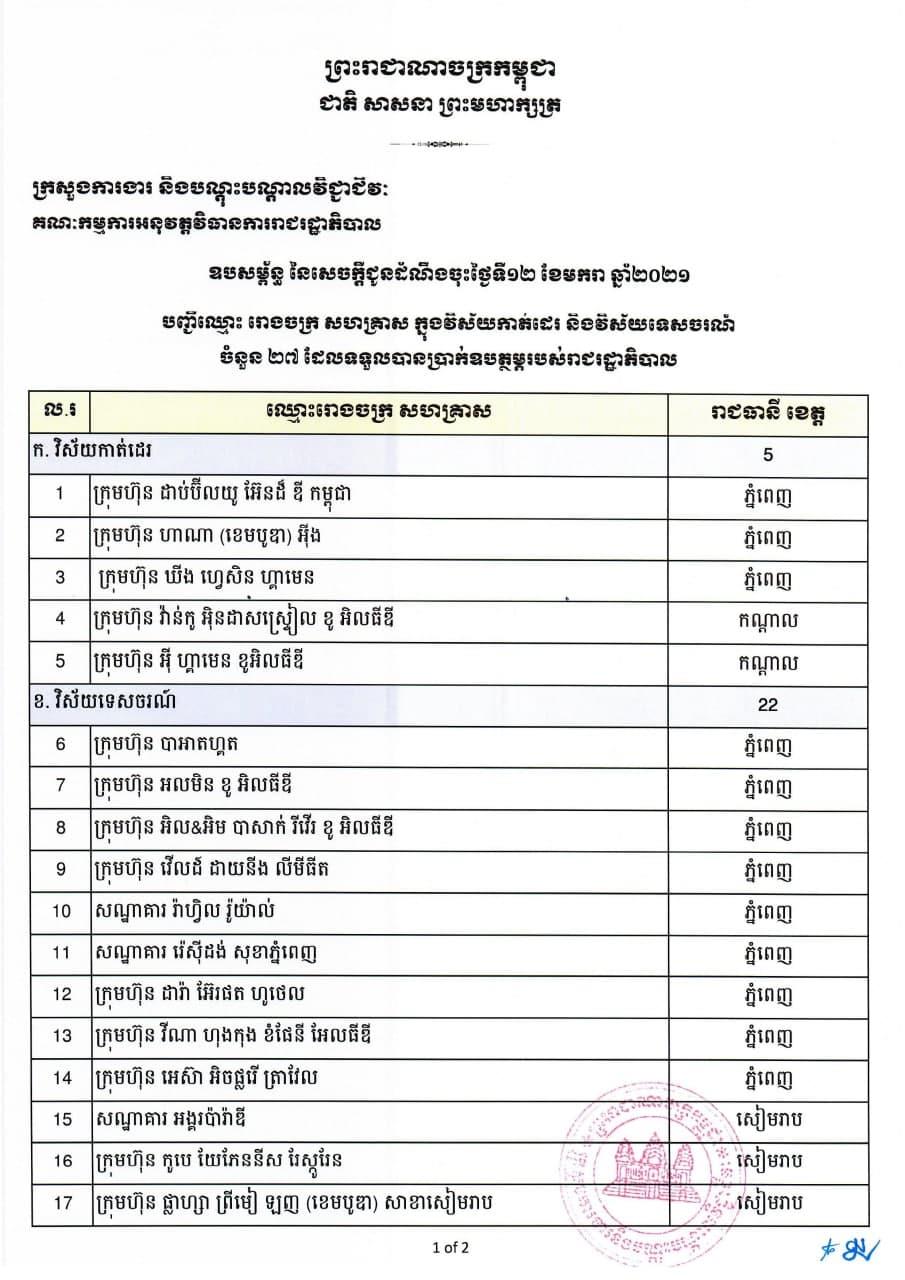 fn-2021-01-12-11-58-50-1