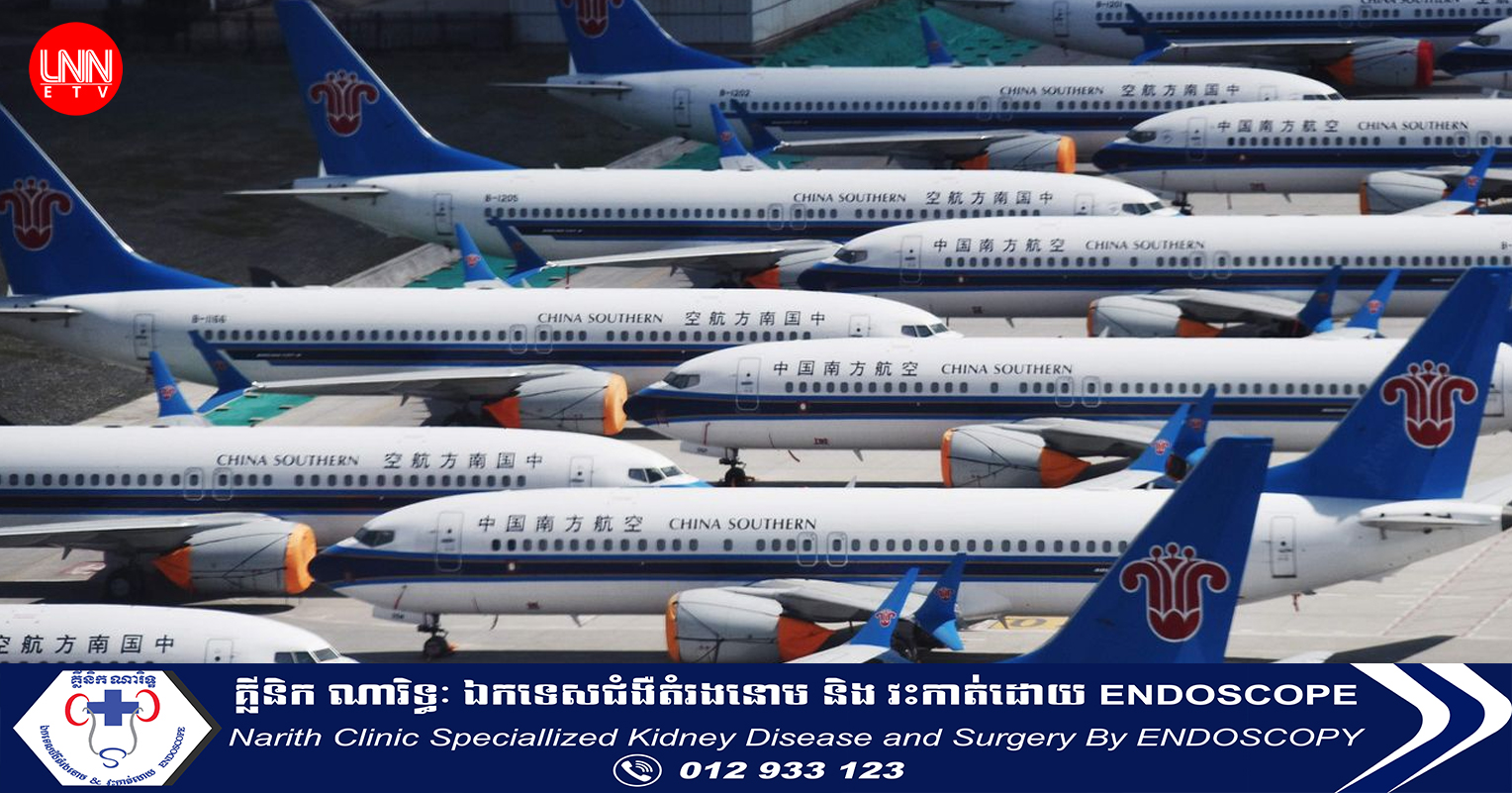 ការប្រគល់យន្តហោះ Boeing 737 MAX ទៅកាន់ប្រទេសចិនប្រឈមនឹងការពន្យារពេលបន្ទាប់ពីឧបទ្ទវហេតុ