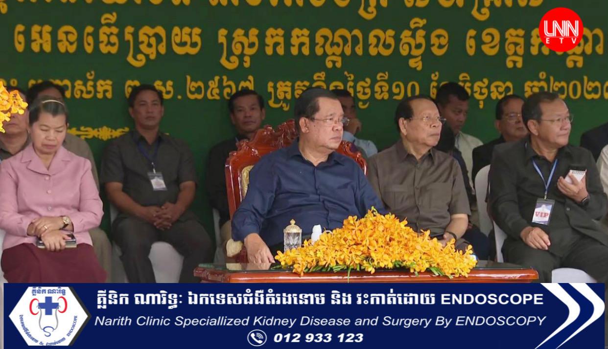 ​​សម្តេចព្រឹកនេះ តេជោ ហ៊ុន សែន បន្តអញ្ជើញចុះជួបកម្មករកម្មការិនីជាង១ម៉ឺន៦ពាន់នាក់ នៅស្រុកកណ្តាលស្ទឹង ខេត្តកណ្ដាល