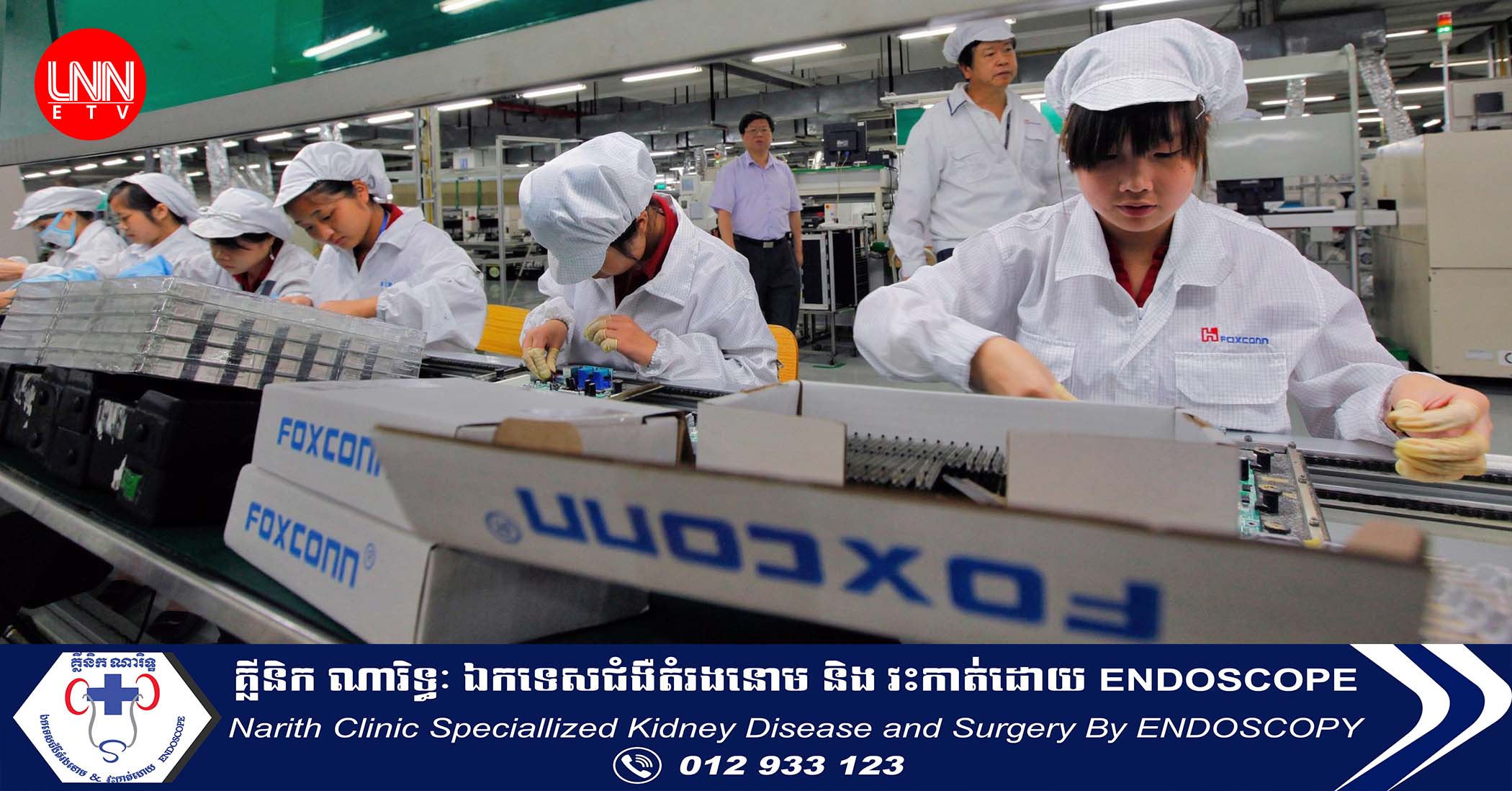 Foxconn ត្រៀមចុះកិច្ចព្រមព្រៀងជាមួយក្រុមហ៊ុនរដ្ឋឥណ្ឌា តម្លៃជិត ២០០លានដុល្លារ