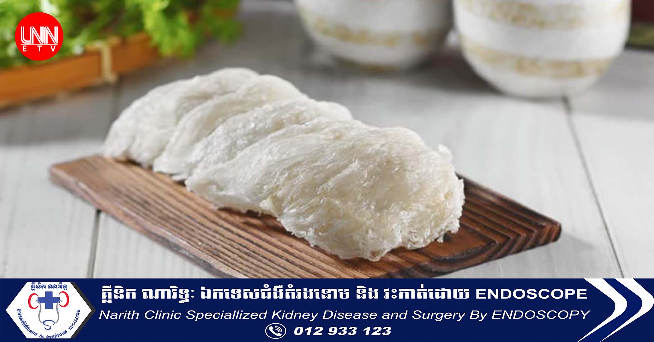 ផលិតផល​ត្រចៀកកាំ​នឹងមាន​ទីផ្សារ​ល្អ​នៅពេល​ចិន​ទទួល​ទិញ​ជា​ផ្លូវការ​