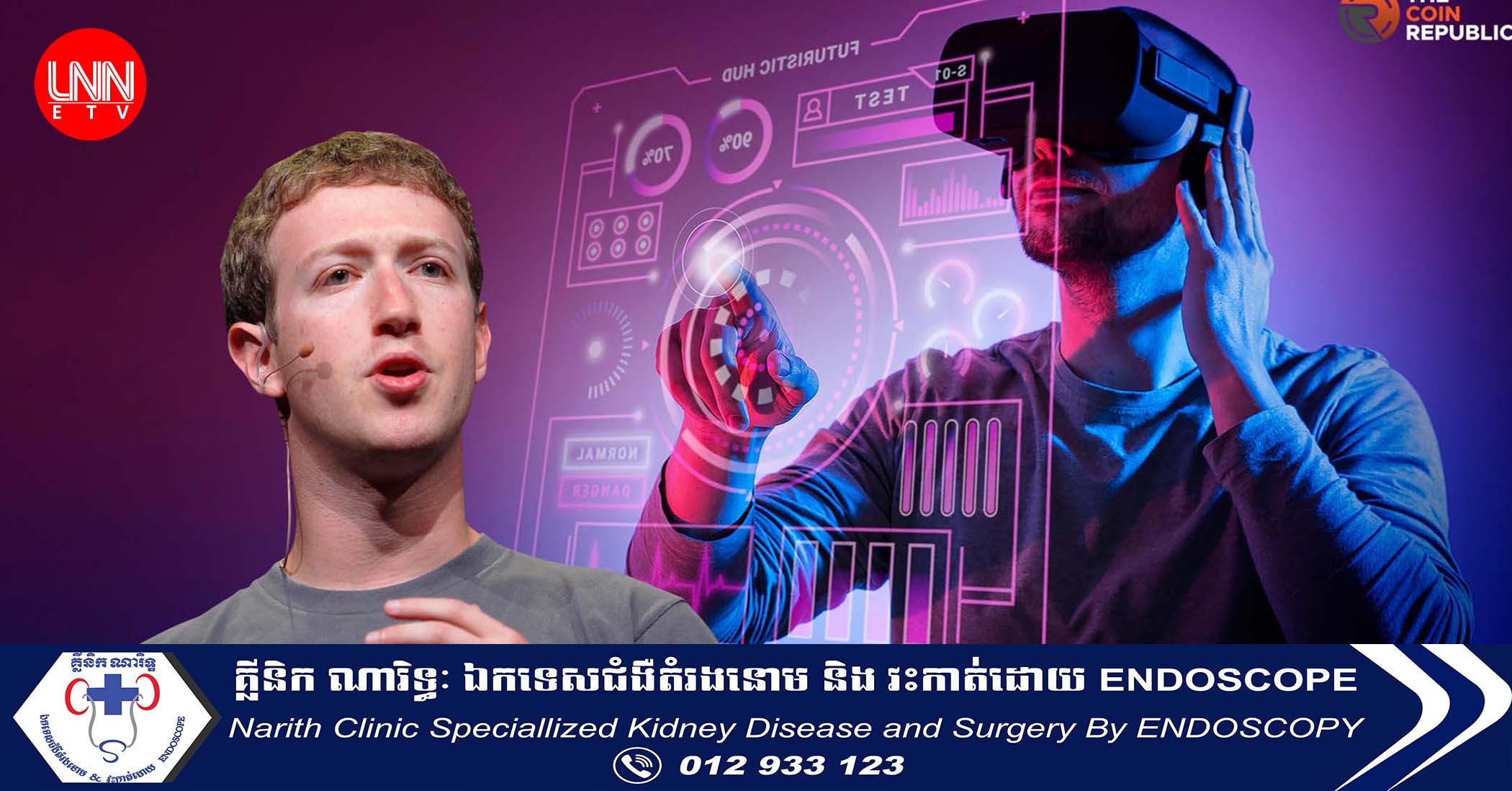 Reality Labs របស់មហាសេដ្ឋី Mark Zuckerberg ខាតលុយជាង ២១ពាន់លានដុល្លារ តាំងពីឆ្នាំមុន