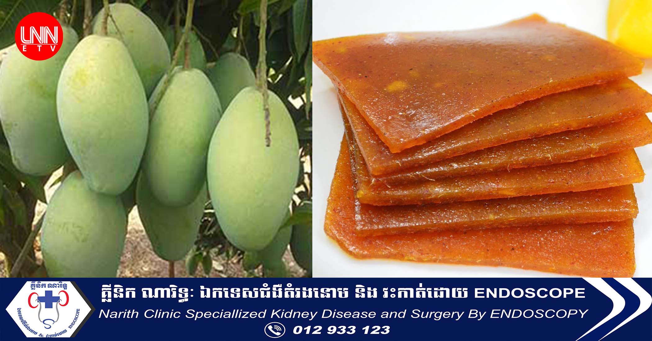 ការនាំចេញស្វាយស្រស់ធ្លាក់ចុះជាង២០% ខណៈការនាំចេញដំណាប់ស្វាយកើនឡើង៤៣% នៅឆមាសទី១ឆ្នាំនេះ