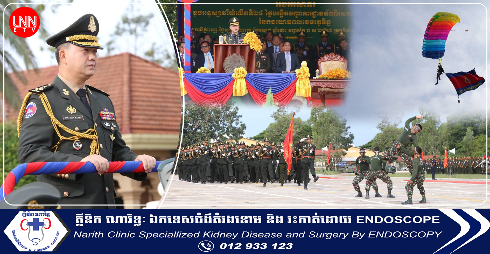 ប្រសាសន៍សំខាន់ៗរបស់សម្តេចធិបតី ហ៊ុន ម៉ាណែត អញ្ជើញអបអរសាទរខួប អនុស្សាវរីយ៍ លើកទី២៨ ថ្ងៃបង្កើតបញ្ជាការដ្ឋានទ័ពពិសេស