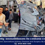 មនុស្សជាង១៨០ នាក់បានស្លាប់ ខណៈអ៊ីស្រាអែលបន្តការវាយលុកតំបន់ហ្កាហ្សា បន្ទាប់ពីបទឈប់បាញ់ផុតកំណត់