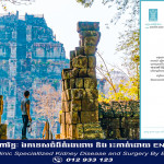 អាជ្ញាធរជាតិព្រះវិហារ សម្រេចផ្អាកចូលទស្សនារមណីយដ្ឋានប្រាសាទកោះកេរសិន ដើម្បីរៀបចំពិធីថ្នាក់ជាតិ