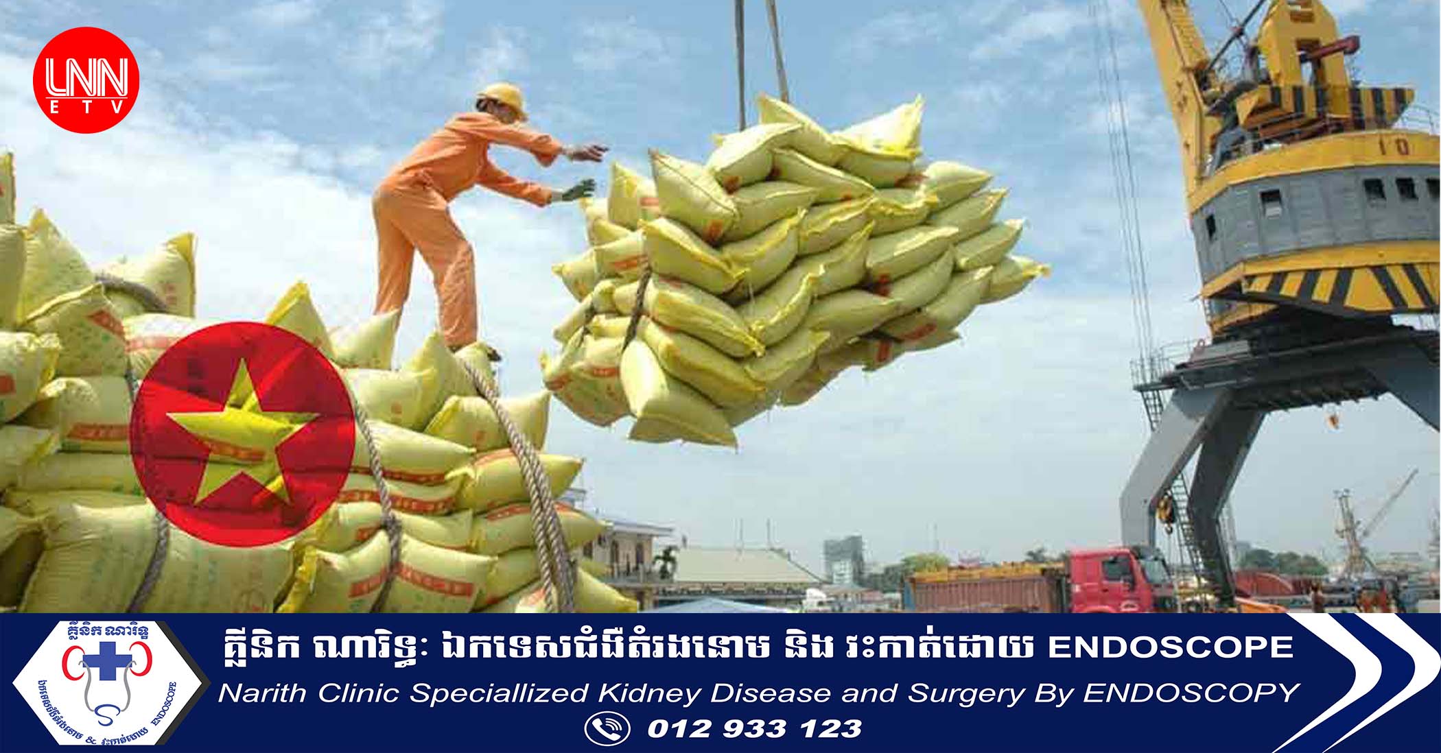 វៀតណាម រំពឹងរកចំណូលបានជាង ៤ ពាន់លានដុល្លារក្នុងឆ្នាំនេះស្របពេលដែលឥណ្ឌា ផ្អាកនាំចេញអង្ករ