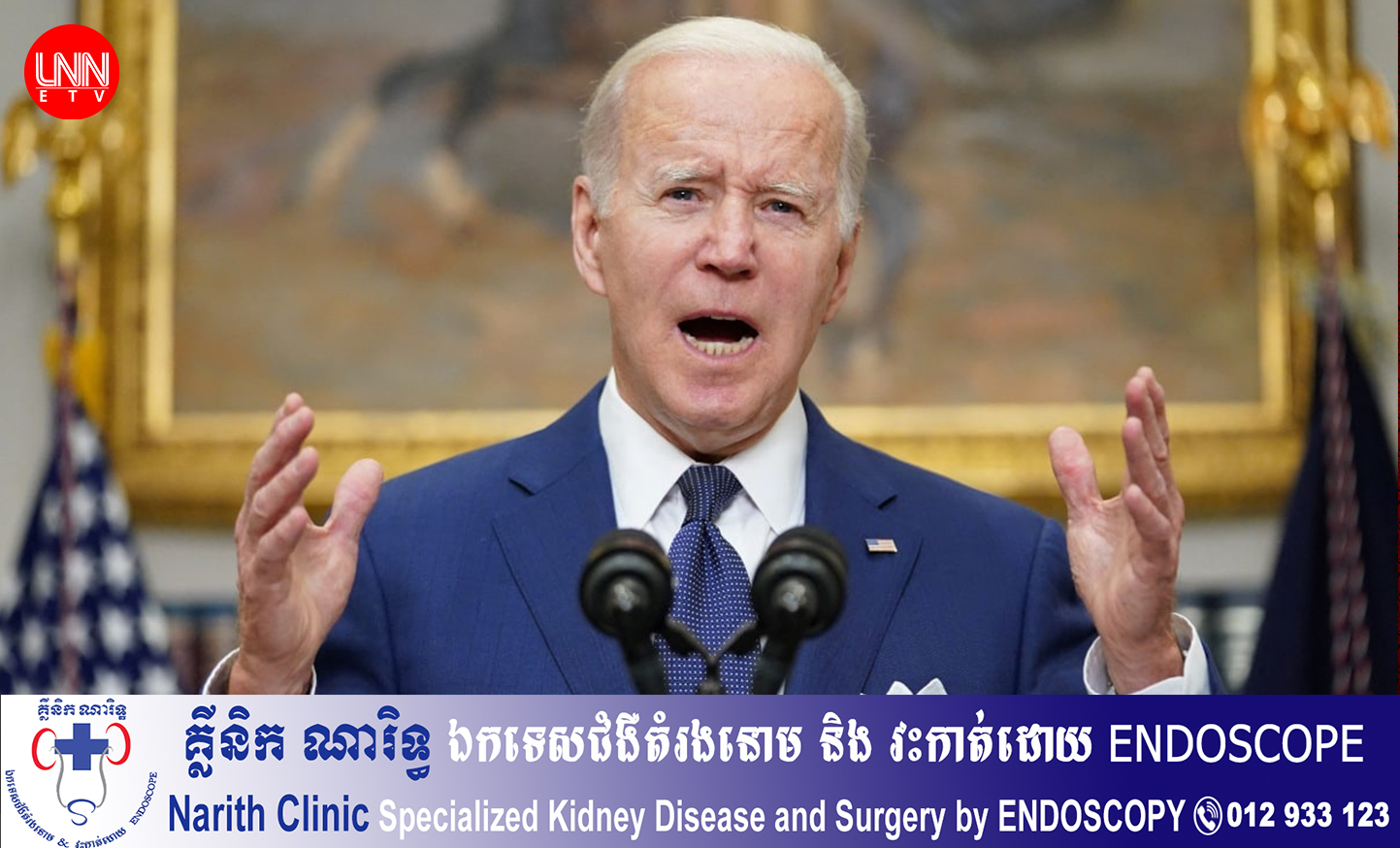 លោក Biden ជំរុញ​ឱ្យ​ចាត់វិធានការ​បញ្ឈប់​ហិង្សា​ដោយ​អាវុធ ខណៈ​ពិភពលោក​សម្ដែង​ភាព​តក់ស្លុត